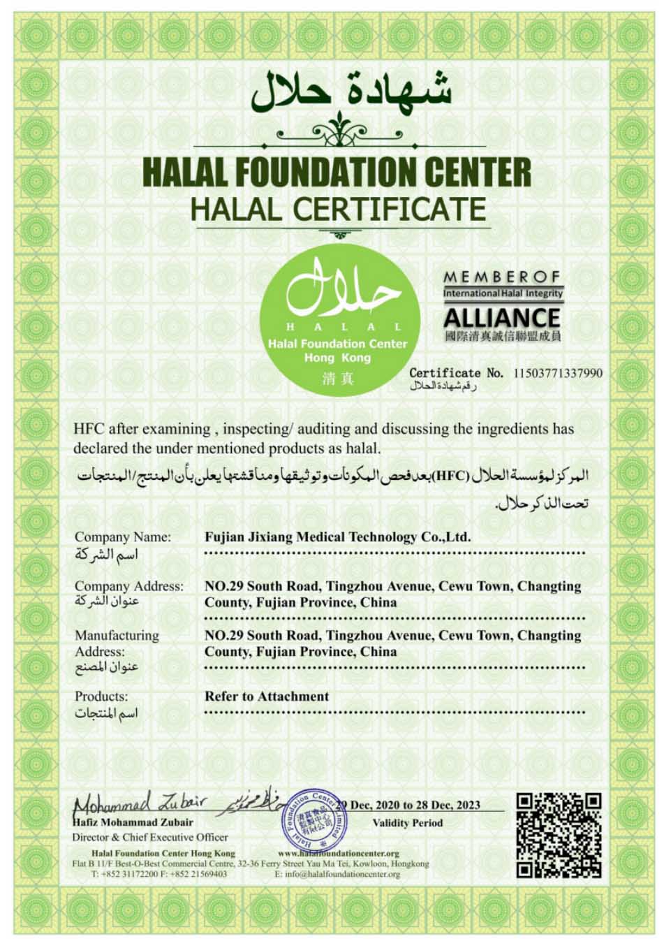 Halal certification